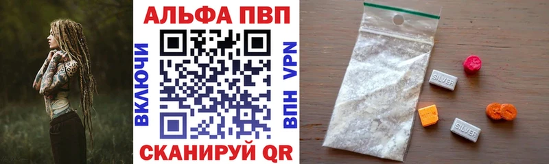 Купить закладки Ахтырский A-PVP VHQ