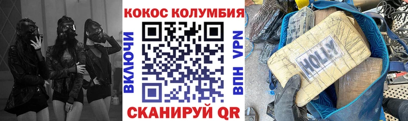 Cocaine Columbia Купить Ахтырский