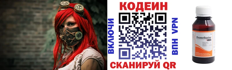 Купить закладки  Ахтырский  Кодеин напиток Lean (лин) 