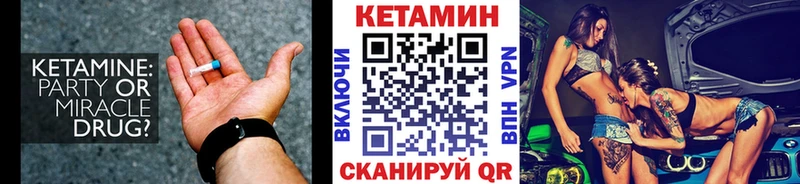 Кетамин VHQ  Купить где  Ахтырский 