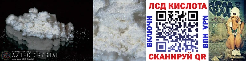 Купить  Ахтырский  LSD-25 экстази кислота 