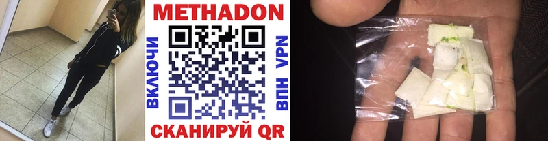 МЕТАДОН VHQ  Купить закладки  Ахтырский 